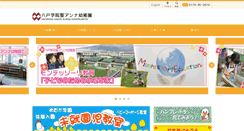 Desktop Screenshot of jc-seianna.hachinohe-u.ac.jp