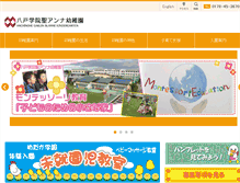 Tablet Screenshot of jc-seianna.hachinohe-u.ac.jp