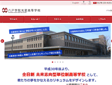 Tablet Screenshot of kh.hachinohe-u.ac.jp